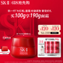 SK-II大红瓶面霜100g水乳护肤品套装礼盒sk2化妆品全套skii生日礼物女