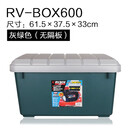 爱丽思汽车收纳箱后备箱储物箱 多功能车用车载整理箱行李收纳箱 RV600绿色