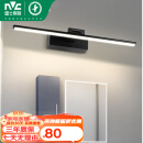 雷士照明（NVC） LED镜前灯 浴室防水防雾化妆灯卫生间壁灯 【月笙】12W暖白光