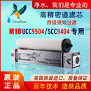 道尔顿（Doulton）净水器陶瓷滤芯M12UCC2504M10M1555049504 M10UCC(9504)