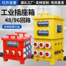 LXEEABS/PC工地移动电源箱IP65室外户外防雨临时工业插座箱成套配电箱 NL48A型-125(黄色48回路)