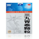 999 三九胃泰颗粒 20g*6袋  OTC 胃痛饱胀反酸、恶心呕吐 10盒装