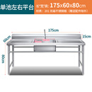 商用不锈钢水槽带支架厨房单双水池洗碗洗菜洗手盆带平台食堂 普通款175*60*80双平中水池