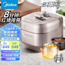 美的（Midea）电压力锅IH速嫩感 无涂层电高压锅5升家用智能预约电饭煲自动排气压力锅双钢胆MY-S5879K