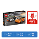 乐高LEGO超级赛车系列 迈凯伦双赛车模型76918 581颗/盒