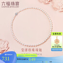 六福珠宝中秋礼物 珍珠项链Ag925花形扣莹泽淡水珍珠颈链 总重约25.92克