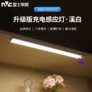 雷士照明（NVC）橱柜灯LED超薄酷毙灯USB充电无线夜灯应急感应灯磁铁吸附衣柜玄关厨房婴儿喂奶灯 5瓦 暖白光