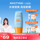 Mistine蜜丝婷新版小黄帽面部水润养肤防晒霜乳40ml 敏感肌 户外军训必备