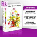 花的色彩理论 Flower Colour Theory 英文原版 Darroch Putnam