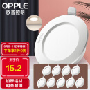 欧普照明（OPPLE）LED筒灯天花灯 铝材漆白款3瓦暖白光 开孔7-8.5厘米 10只装