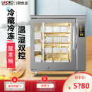 UKOEO高比克F260商用8盘发酵箱F260C冷藏冷冻醒发箱烘焙面包面团醒发箱烘焙酸奶发酵 标准款
