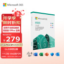微软（Microsoft）365/Office 家庭版 1TB 云存储 各设备通用 1年盒装版 6人同享