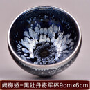 闽茶府 阙梅娇建盏油滴黑牡丹束口香炉品茗杯茶具茶杯陶瓷茶盏品杯
