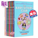 保姆俱乐部7本套装全彩版 英文原版 The Baby-Sitters Club Graphic