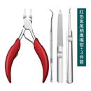 甲沟炎专用指甲剪刀嵌甲灰厚脚趾甲鹰嘴钳单个斜口指甲钳修脚神器 红色鱼尾柄鹰嘴钳+三件套