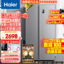 海尔（Haier）535升星辉对开门双开门电冰箱家用一级能效变频节能无霜净味超薄嵌入式大容量BCD-535WGHSSEDS9