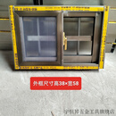 维诺亚铝合金门窗定制防盗一体窗户乡下厕所厨房推拉窗养殖场用窗 高40厘米 宽60厘米款(磨砂)