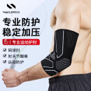 耐力克斯（NAILEKESI N）运动护肘夏季男女健身篮球羽毛球护臂空调房保暖网球肘护具L1对