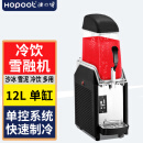Hopoot雪融机沙冰商用冷饮饮料机奶茶甜品自助餐厅雪泥机单控系统单缸果汁机控制意卡芙螺蛳粉店沙冰机 单缸12L豪华款（微电脑控制+双搅拌轴）