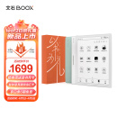 文石BOOX Leaf2 阅读礼盒 7英寸电子书阅读器平板 墨水屏电纸书电子纸 便携阅读看书学习 电子笔记本 白色