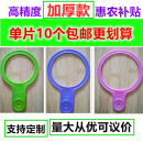 单片大小测果尺直径圈圈水果分级板量果器梨子柑橘苹果加厚 70的单片10个