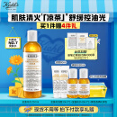 科颜氏（Kiehl's）金盏花爽肤水250ml 补水控油舒缓护肤品礼盒生日礼物送女友