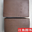 二手书正版旧书 贵州草药二集中草药手册插图验方原64开1970年老书 标准 标准