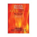 正版 祖古乌金仁波切《如是（上）：心要口诀篇》橡实