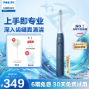 飞利浦（PHILIPS）电动牙刷钻石3系 6730升级款 520情侣送男/女友 母亲节礼物 含德国亮白&洁净刷头 HX5181/02星云蓝