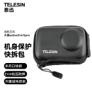 TELESIN(泰迅)适配大疆action3 4 5pro收纳包机身保护包快拆包 防刮耐磨