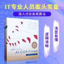 现货 算法导论 第四版 Introduction to Algorithms, Fourth Edition