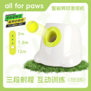 all for paws迷你网球发射器 狗狗玩具 宠物自动发球机 狗玩具afp 发球机