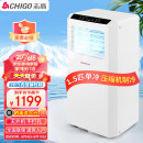 志高（CHIGO）移动空调1.5匹单冷 家用空调一体机免安装免排水无外机客厅厨房立式可移动空调KY-32/A007I