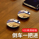 炫咔仕2025新款后视镜小圆镜汽车倒车盲区辅助镜360度多功能盲点SH1 2片套装150大曲率提升90%视野