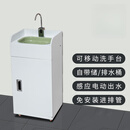 移动洗手台储水式洗手池不接水管感应出水美容专用洗手盆 金属铁材质插电款白色的盆