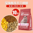 随果美随果美冻干猫粮5公斤10斤成猫专用猫食增肥发腮布偶英短美短 成猫专用【冻干3拼】10斤