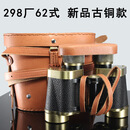 云光云光298厂62式望远镜测距8x30高倍高清双筒非红外夜视望眼镜户外 62式精铜牛皮包