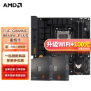 AMD 七代锐龙CPU 搭主板套装 主板CPU套装 板U套装 华硕TUF B650M-PLUS 重炮手 R7 7800X3D(散片)CPU套装