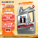 美孚（Mobil）美孚1号银美孚先进全合成汽机油 5W-30 SP级4L配方新升级汽车保养