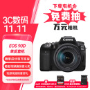 佳能（Canon）EOS 90D 单反相机 18-135高倍率变焦镜头套装（约3250万像素/约11张每秒高速连拍）