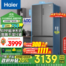 海尔（Haier）510升法式多门四门电冰箱大容量家用超薄一级能效变频节能风冷无霜以旧换新BCD-510WGHFD59S9U1