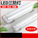 微伙T8LED三防灯全套带罩单双管长条1.2米防水防尘防虫防爆日光灯支架 1.2米双管+LED灯管36W全套高亮无频闪