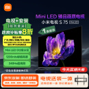 小米（MI）电视S75 Mini LED【送装一体版】 75英寸512分区1200nits 4GB+64GB  以旧换新一级能效