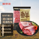 鲜京采京东生鲜 海外直采 原切牛腱子2kg 生鲜冷冻牛肉 卤牛腱健身食材