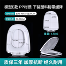 吉事多马桶盖坐便盖老式U型giessdort座便圈适配Kanat卡瑞特盖板 PP梯型E款