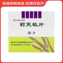 [Remifemin] 莉芙敏片 0.28g*30片/盒 1盒装