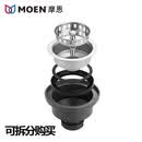 摩恩（MOEN）【可拆】摩恩厨房洗菜盆水槽10号落水器原装提篮存水密封塞子盖子 摩恩10号下水器【全套】
