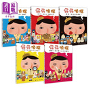 屁屁侦探绘本1-5册 屁屁偵探繪本 远流出版Troll著 儿童故事漫画 精装 港台原版