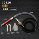 联能定制LISH气动工具研磨机打磨机风磨笔抛光机风动小型磨光机 LISH-3012H风磨笔(标配)