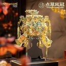 拼酷（piececool）点翠凤冠 十里红妆3d立体拼图金属拼装模型diy情人节礼物送女友